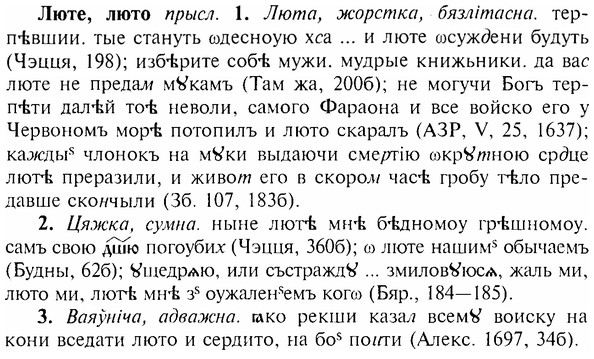 img/17/17-195_0815_Люте.jpg