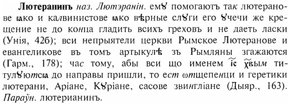 img/17/17-196_0818_Лютеранинъ.jpg