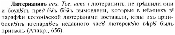 img/17/17-196_0819_Лютерианинъ.jpg