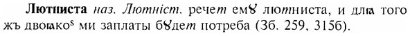 img/17/17-197_0823_Лютниста.jpg