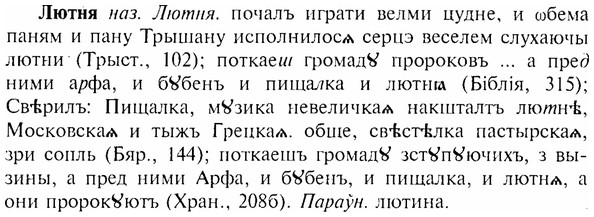 img/17/17-197_0824_Лютня.jpg