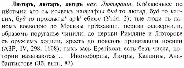 img/17/17-197_0828_Люторъ.jpg