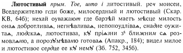 img/17/17-197_0829_Лютостивый.jpg
