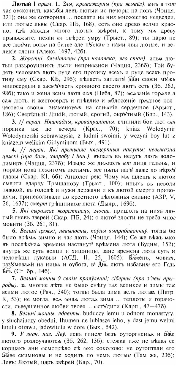 img/17/17-198_0834_Лютый.jpg