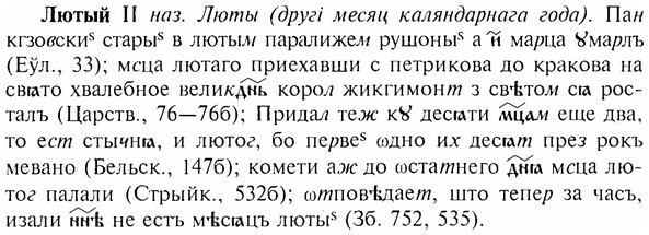 img/17/17-199_0835_Лютый.jpg
