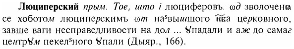img/17/17-200_0839_Люциперский.jpg