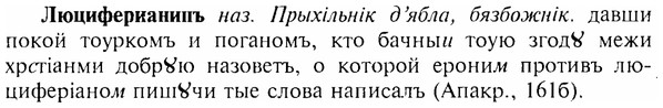 img/17/17-200_0841_Люциферианипъ.jpg