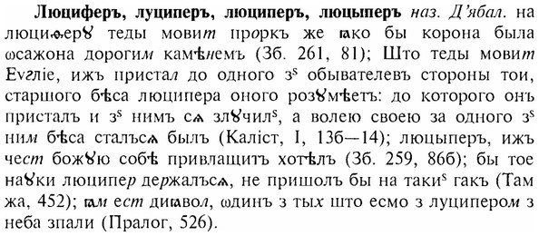 img/17/17-200_0843_Люциферъ.jpg