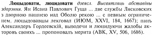 img/17/17-200_0847_Люцыдовати.jpg
