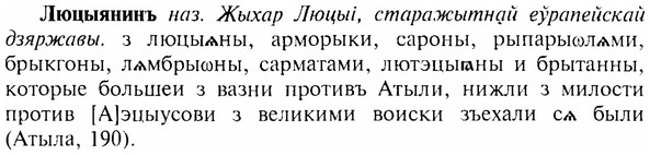 img/17/17-201_0850_Люцыянинь.jpg