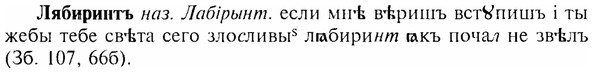 img/17/17-201_0851_Лябиринтъ.jpg