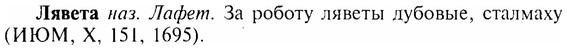 img/17/17-201_0856_Лявета.jpg