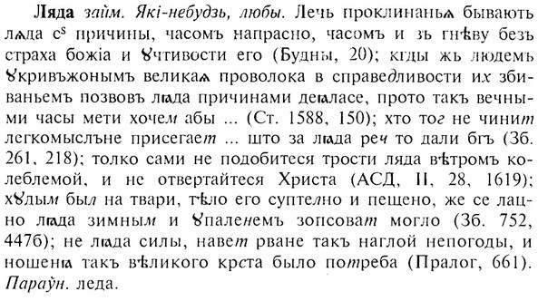 img/17/17-201_0860_Ляда.jpg