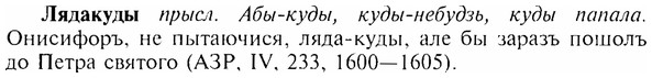 img/17/17-202_0861_Лядакуды.jpg