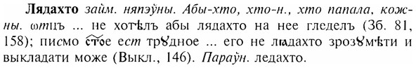 img/17/17-202_0862_Лядахто.jpg