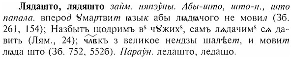 img/17/17-202_0863_Лядашто.jpg