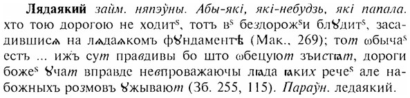 img/17/17-202_0864_Лядаякий.jpg