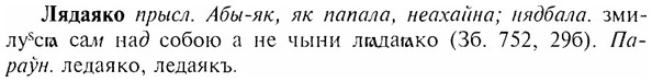 img/17/17-202_0865_Лядаяко.jpg