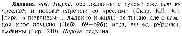 img/17/17-203_0867_Лядвина.jpg