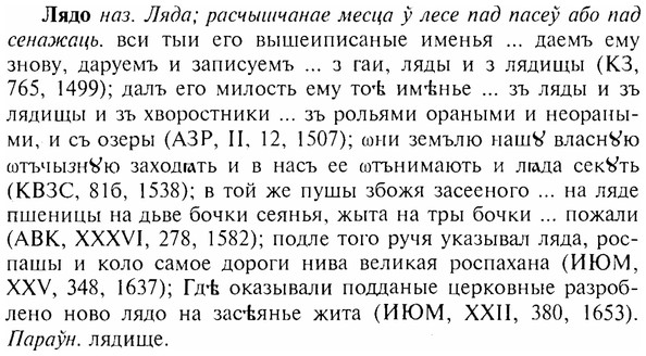 img/17/17-203_0870_Лядо.jpg