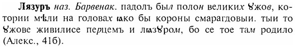 img/17/17-204_0883_Лязуръ.jpg