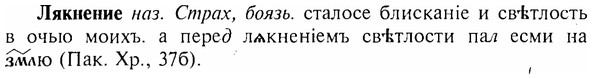 img/17/17-205_0889_Лякнение.jpg