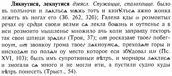 img/17/17-205_0890_Лякнутися.jpg