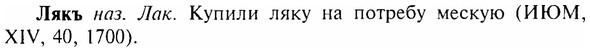 img/17/17-205_0894_Лякъ.jpg
