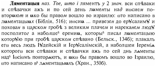 img/17/17-206_0896_Ляментацыя.jpg