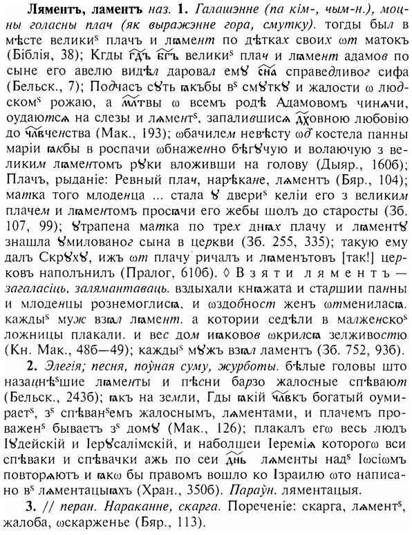 img/17/17-206_0899_Ляментъ.jpg