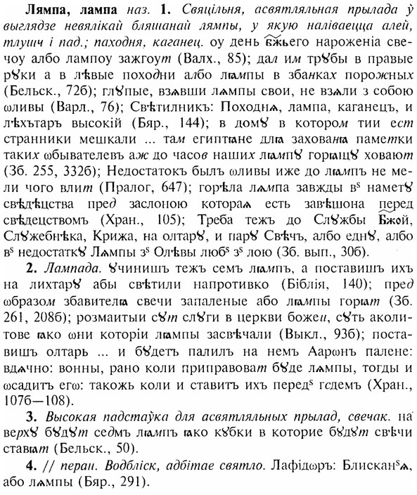 img/17/17-207_0902_Лямпа.jpg