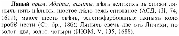 img/17/17-209_0910_Ляный.jpg