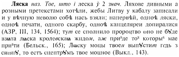 img/17/17-209_0911_Ляска.jpg