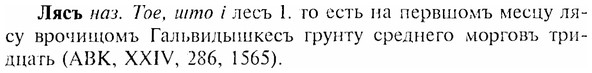 img/17/17-209_0914_Лясъ.jpg