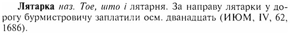 img/17/17-210_0917_Лятарка.jpg