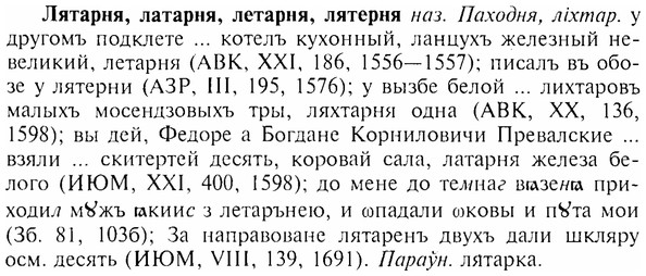 img/17/17-210_0918_Лятарня.jpg