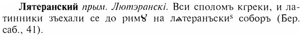 img/17/17-210_0921_Лятеранский.jpg