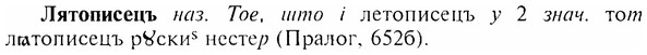 img/17/17-210_0924_Лятописецъ.jpg