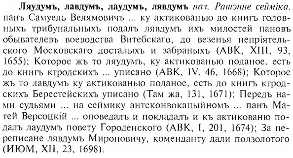 img/17/17-210_0927_Ляудумъ.jpg