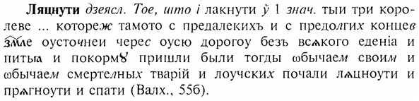 img/17/17-211_0933_Ляцнути.jpg