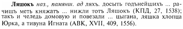 img/17/17-211_0934_Ляшокъ.jpg