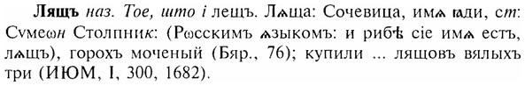 img/17/17-212_0935_Лящъ.jpg