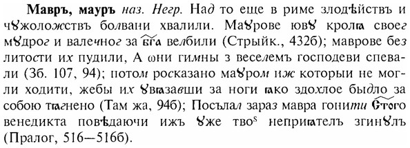 img/17/17-212_0940_Мавръ.jpg