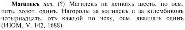 img/17/17-212_0945_Магилекъ.jpg
