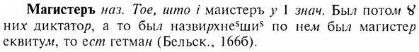 img/17/17-213_0946_Магистеръ.jpg