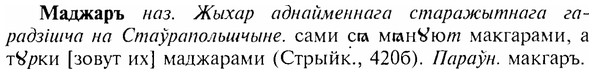img/17/17-213_0953_Маджаръ.jpg