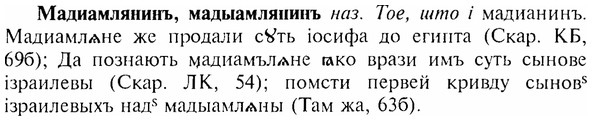 img/17/17-213_0954_Мадиамлянинъ.jpg