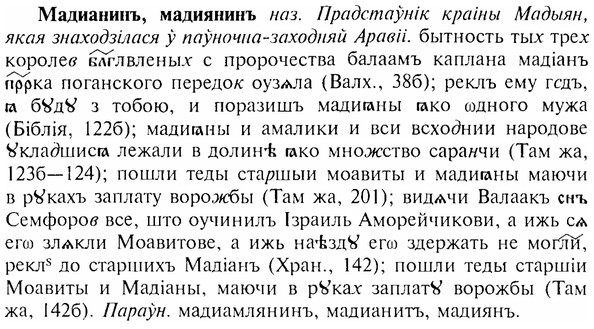 img/17/17-213_0956_Мадианинъ.jpg