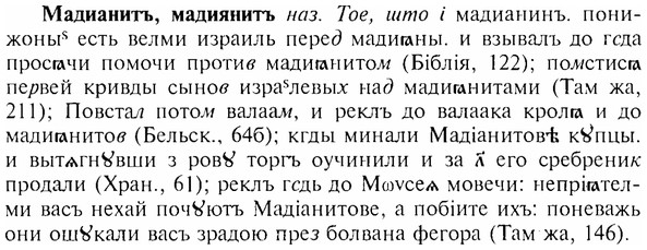 img/17/17-214_0958_Мадианитъ.jpg