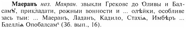 img/17/17-215_0970_Маерапъ.jpg